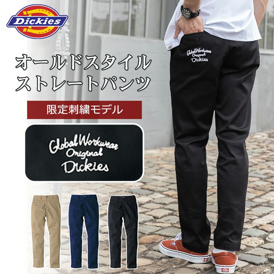限定】ディッキーズ チェーン刺繍入りオールドスタイルストレート