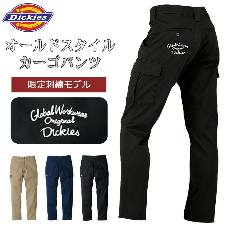 パンツ（作業ズボン・作業パンツ） | プロノ公式オンラインストア