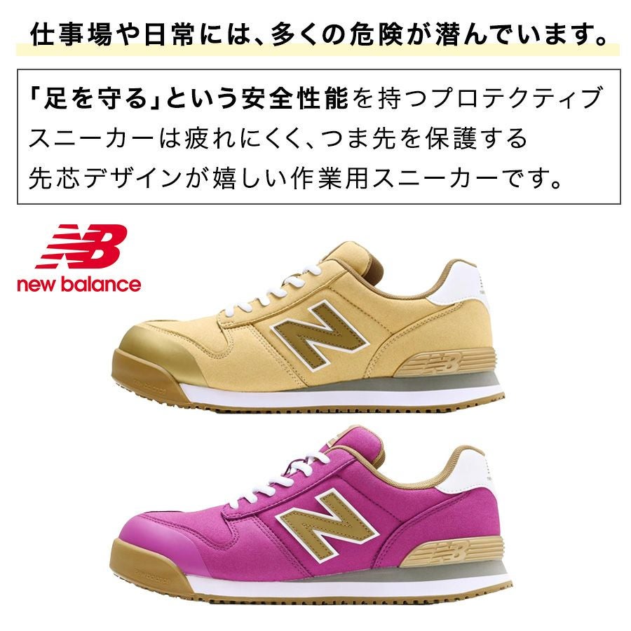限定】ニューバランス セーフティ ポートランド PL-440MF PL-990MF