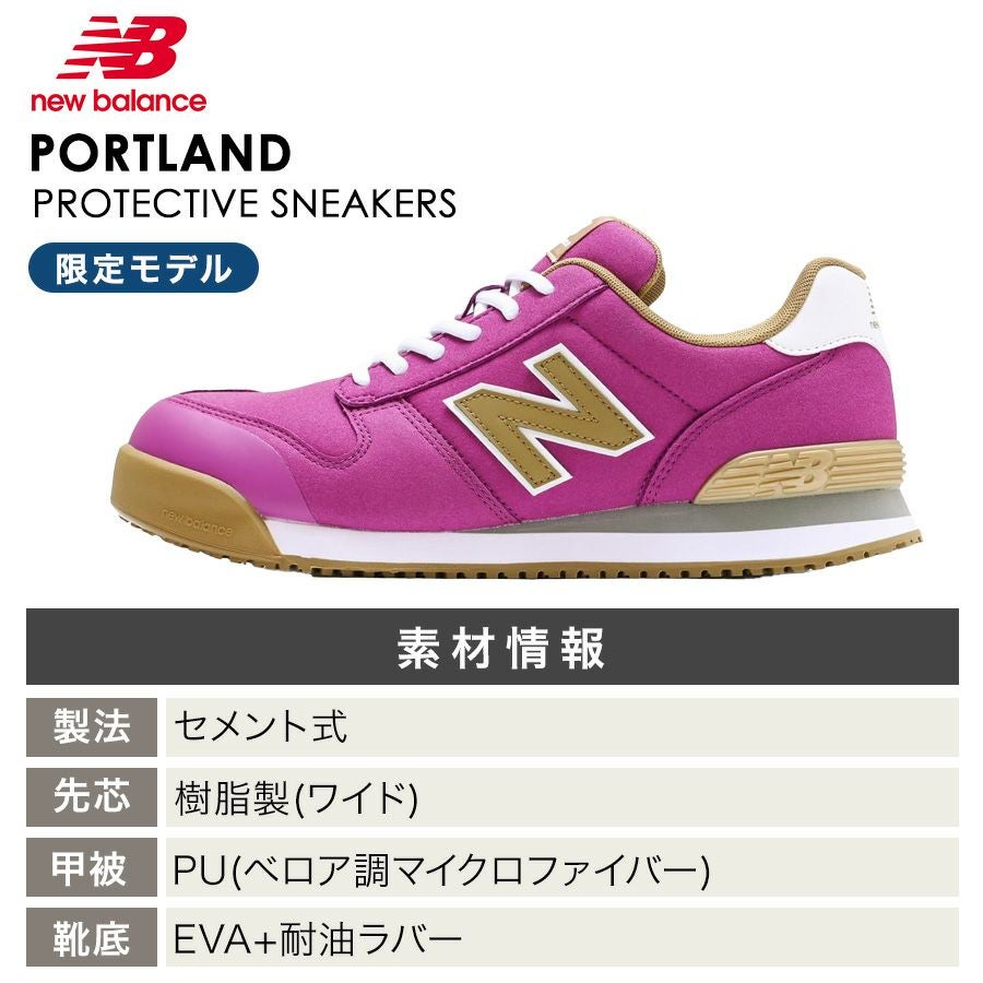 限定】ニューバランス セーフティ ポートランド PL-440MF PL-990MF
