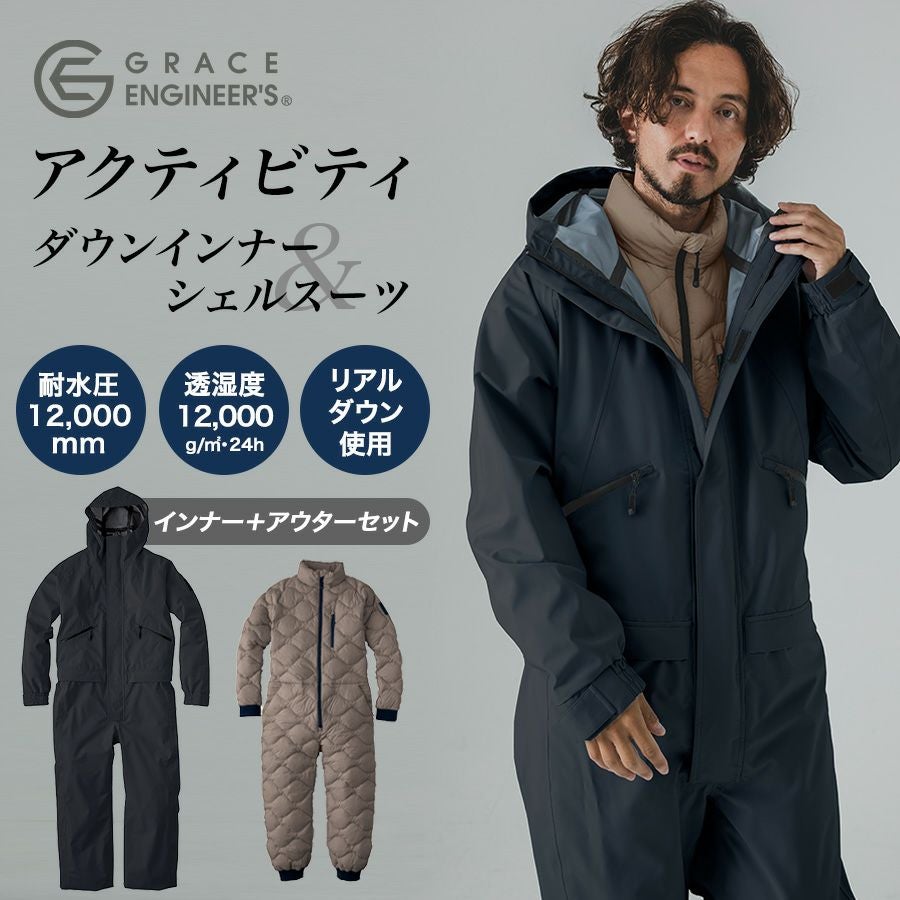 10％OFFクーポンあり】【セット】グレースエンジニアーズ
