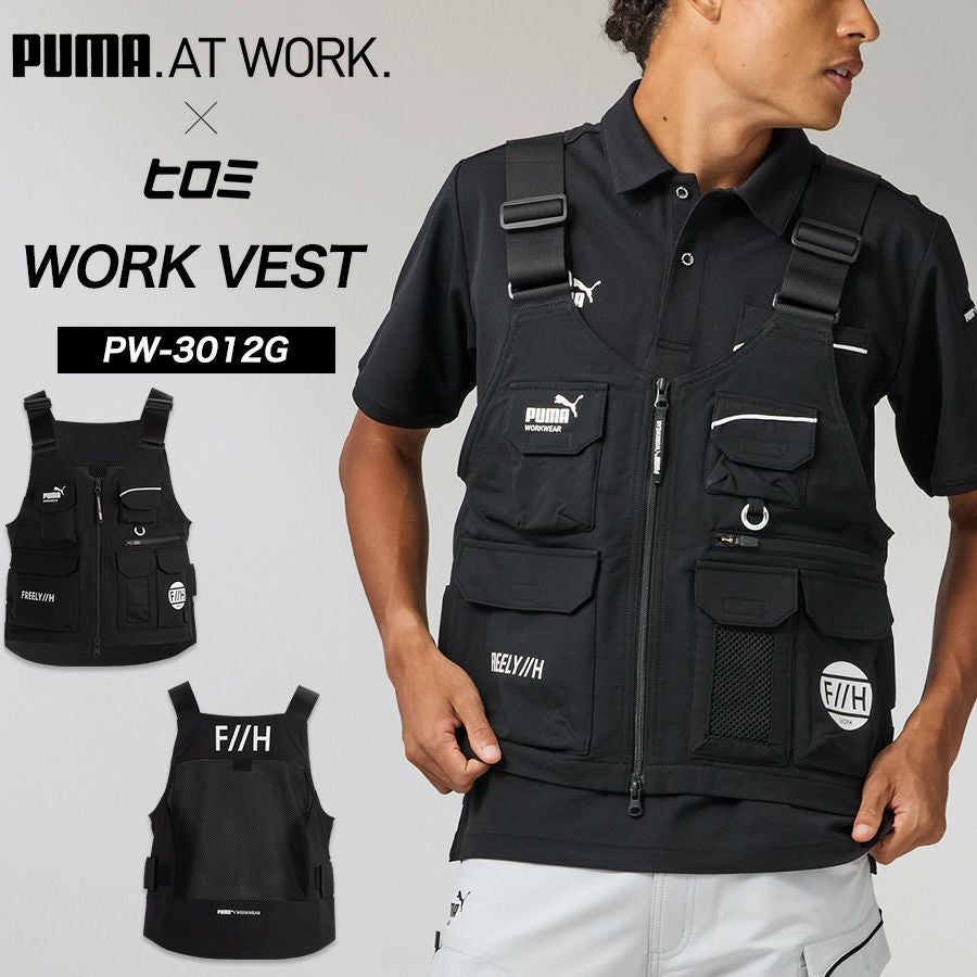 数量限定】PUMA.AT WORK. × ヒロミ コラボ PUMAワークウェア ワーク