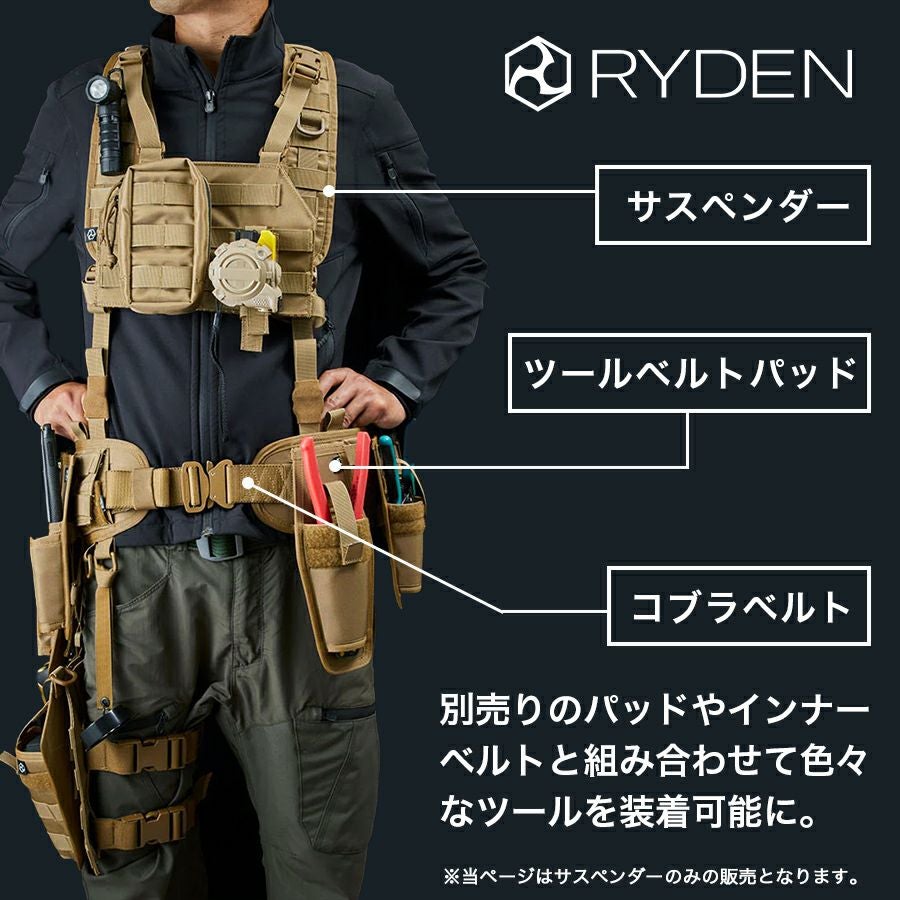 ライデン サスペンダー RD01-004 日本製 腰袋 腰道具 工具差し 屋外