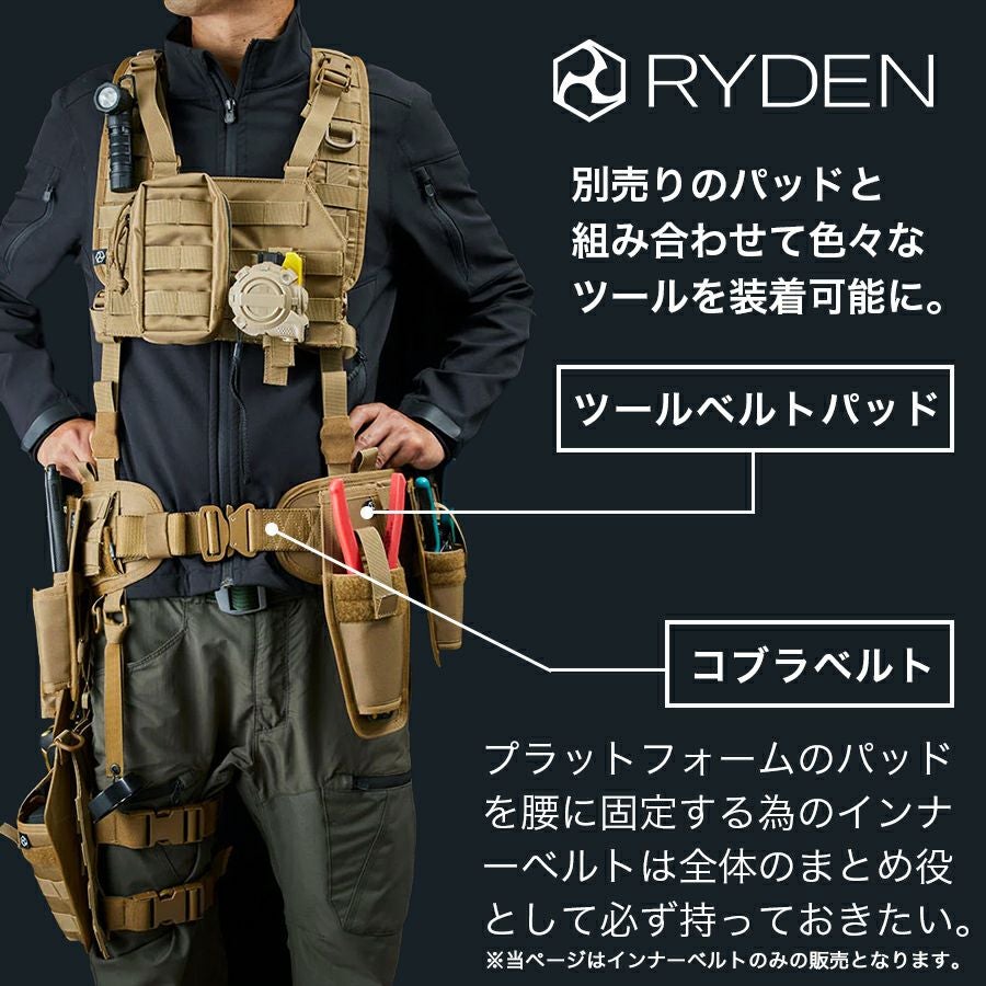 ライデン コブラベルト RD01-009 日本製 腰袋 腰道具 工具差し 屋外