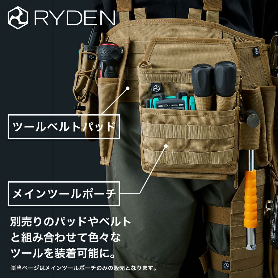ライデン メインツールポーチ RD02-001 日本製 腰袋 腰道具 工具差し