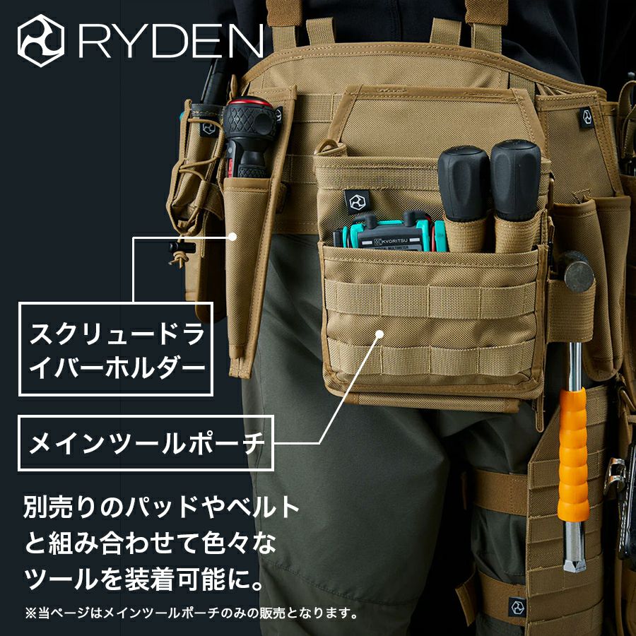 ライデン スクリュードライバーホルダー シングル RD03-001 日本製 腰