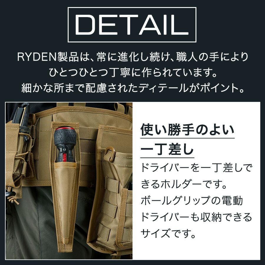 ライデン スクリュードライバーホルダー シングル RD03-001 日本製 腰