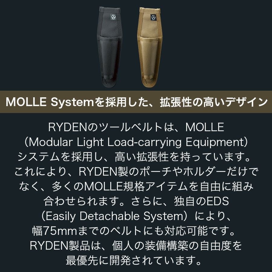 ライデン ツールホルダー シングル RD03-003 日本製 腰袋 腰道具 工具