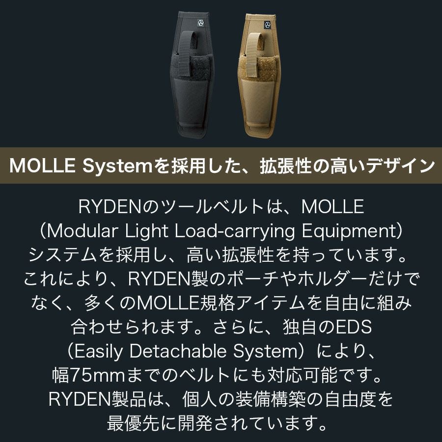 ライデン ツールホルダー ラージ RD03-005 日本製 腰袋 腰道具 工具