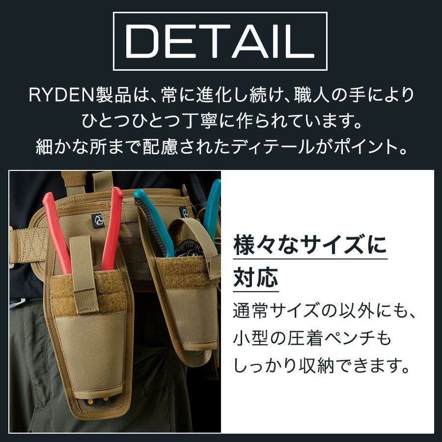 ライデン ツールホルダー ラージ RD03-005 日本製 腰袋 腰道具 工具