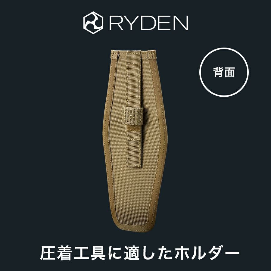ライデン ツールホルダー ラージ RD03-005 日本製 腰袋 腰道具 工具