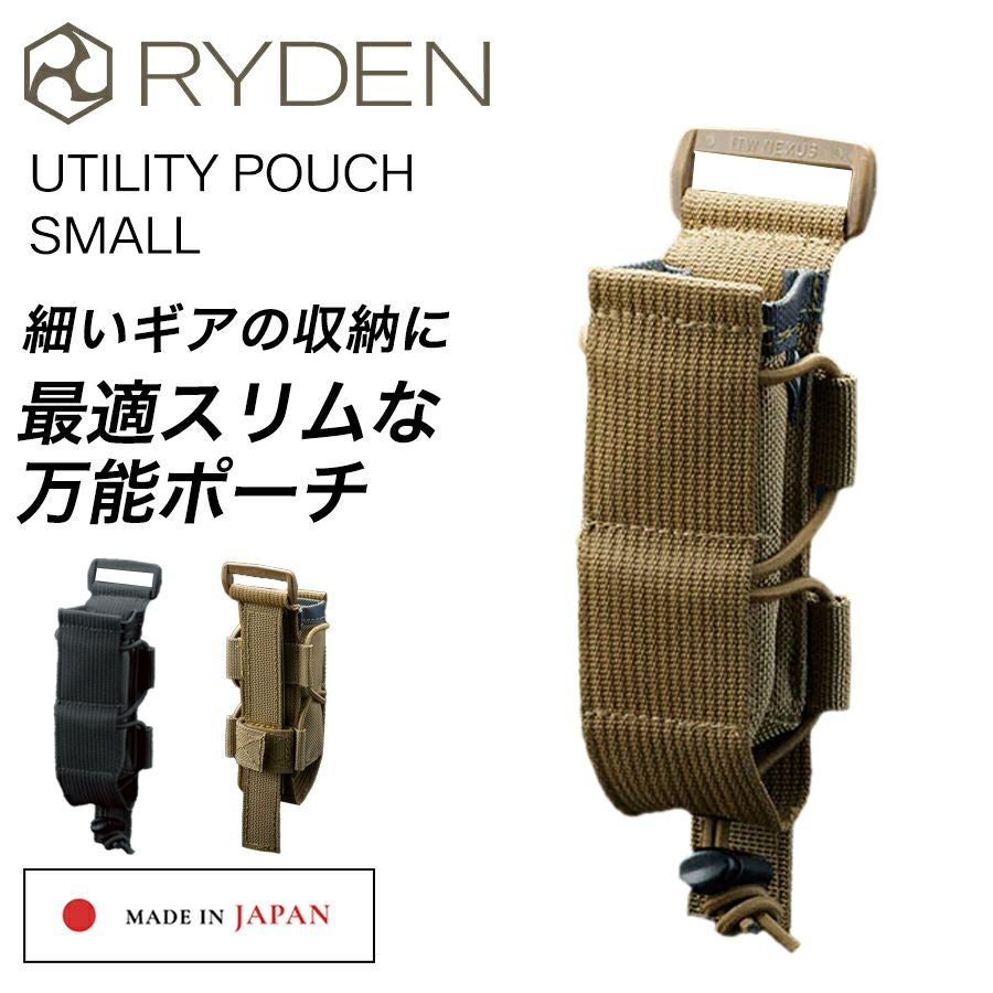 ライデン ユーティリティポーチスモール RD02-009 日本製 腰袋 腰道具