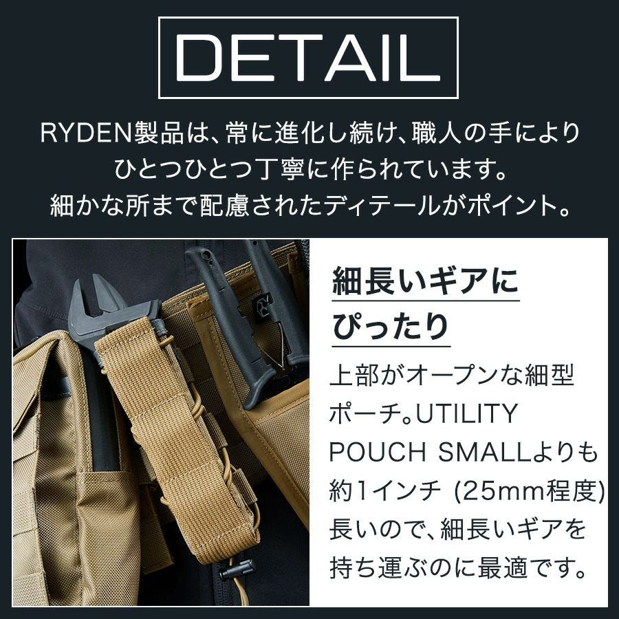 ライデン ユーティリティポーチ スモールロング RD02-010 日本製 腰袋