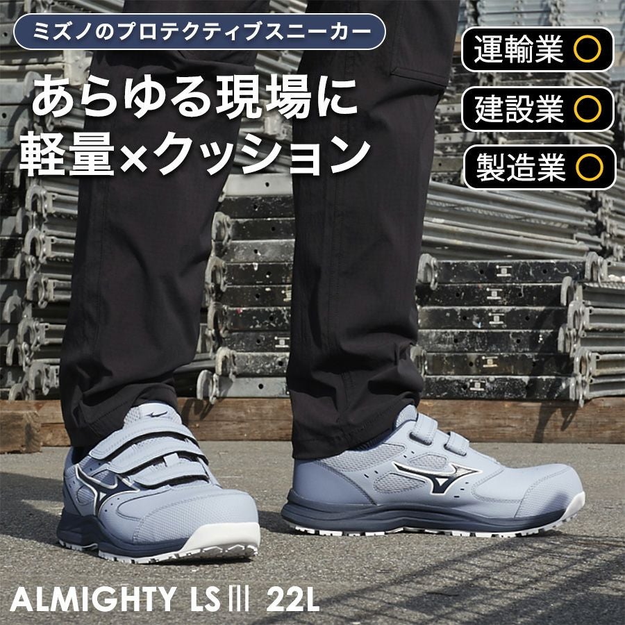 ミズノ オールマイティ LS III 22L ALMIGHTY F1GA260109 F1GA260125