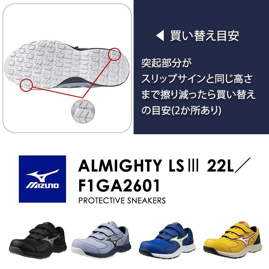 ミズノ オールマイティ LS III 22L ALMIGHTY F1GA260109 F1GA260125