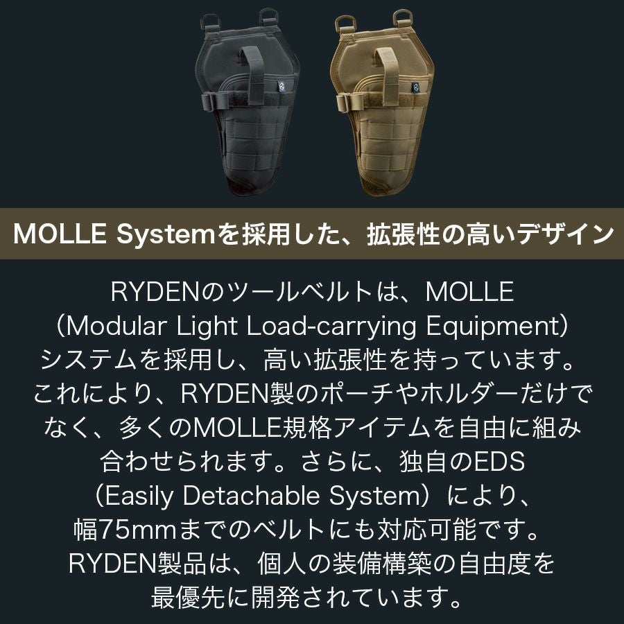 ライデン インパクトドライバー用ホルダー RD03-007 日本製 腰袋 腰