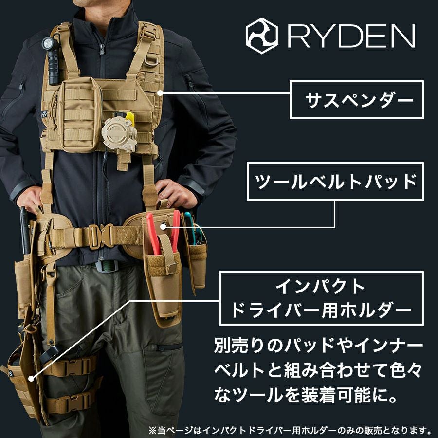 ライデン インパクトドライバー用ホルダー RD03-007 日本製 腰袋 腰