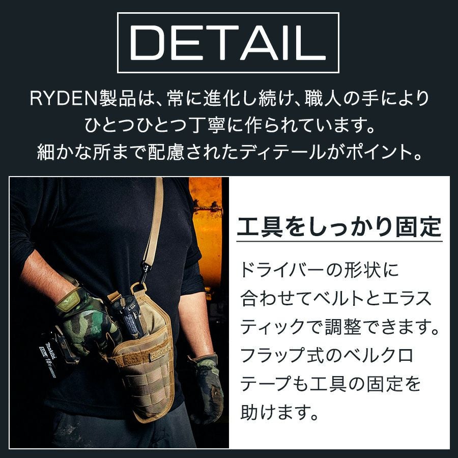 ライデン インパクトドライバー用ホルダー RD03-007 日本製 腰袋 腰