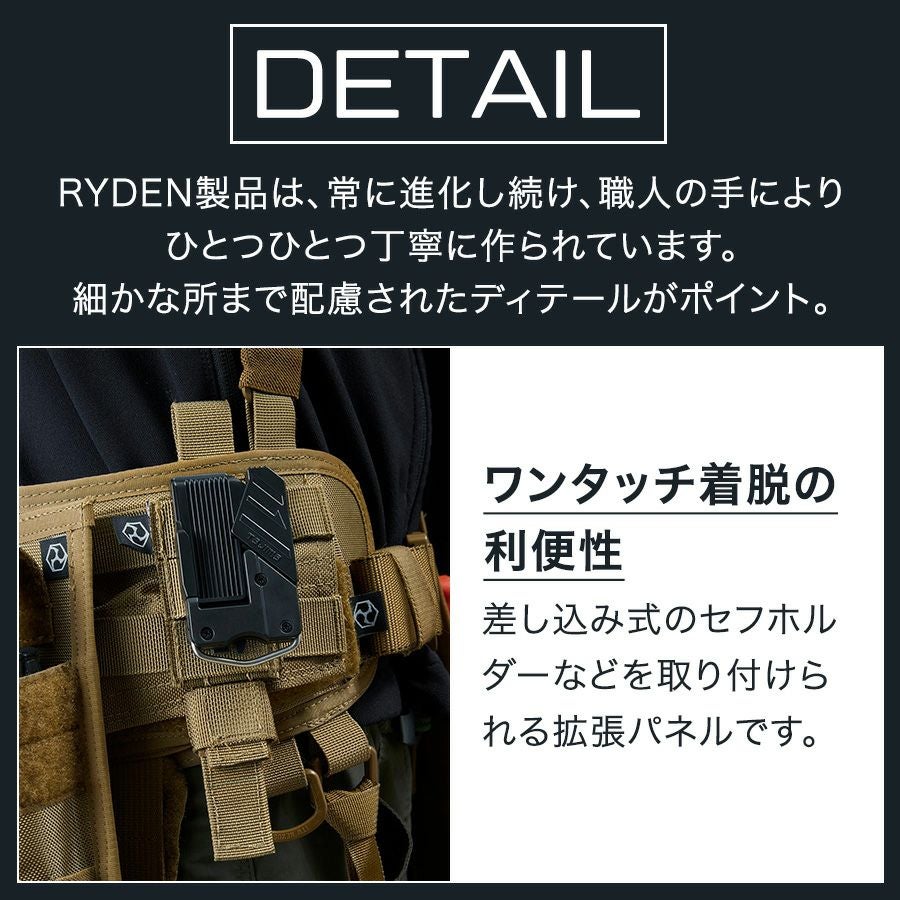 ライデン エクスパンションパネル RD04-006 日本製 腰袋 腰道具 工具