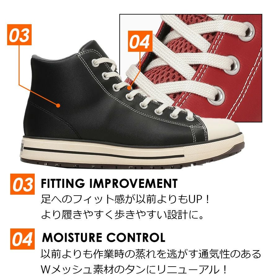 コンバース ワーキング 安全靴 セーフティシューズ ALL STAR PS II HI