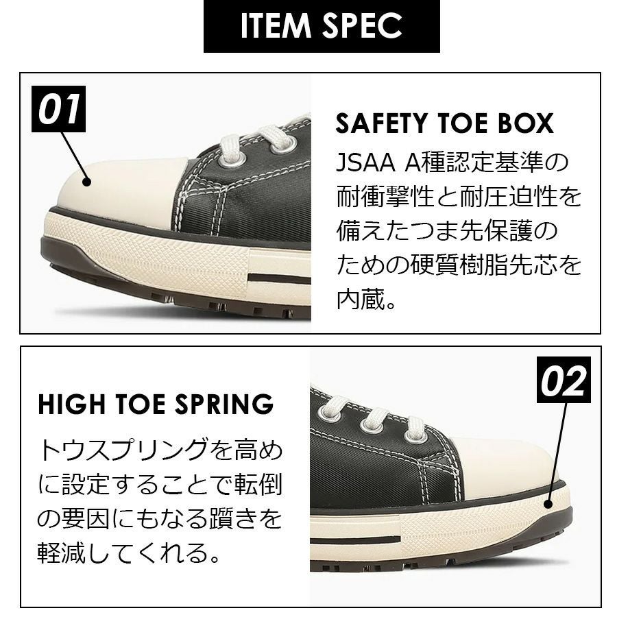 コンバース ワーキング 安全靴 セーフティシューズ ALL STAR PS-Ⅱ-OX