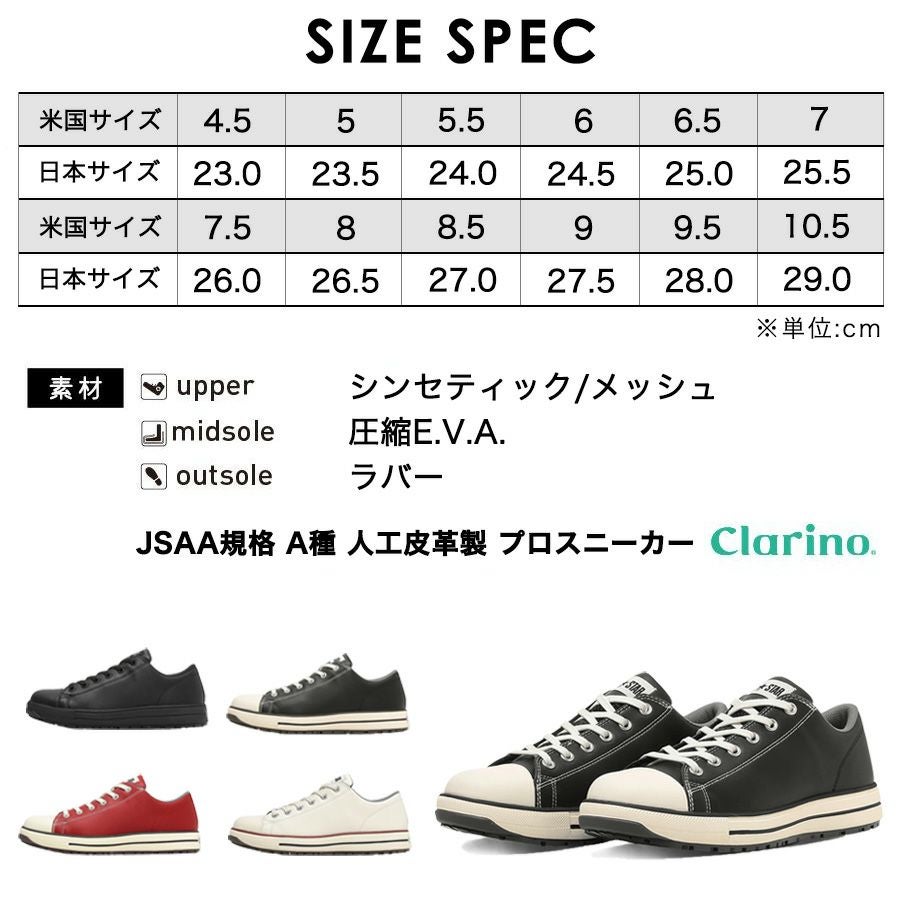 コンバース ワーキング 安全靴 セーフティシューズ ALL STAR PS-Ⅱ-OX