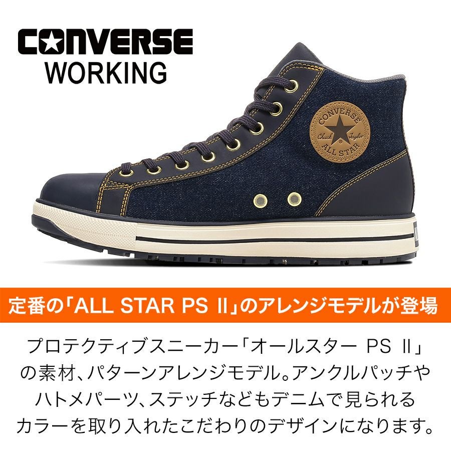 コンバース ワーキング 安全靴 セーフティシューズ ALL STAR PS II DM
