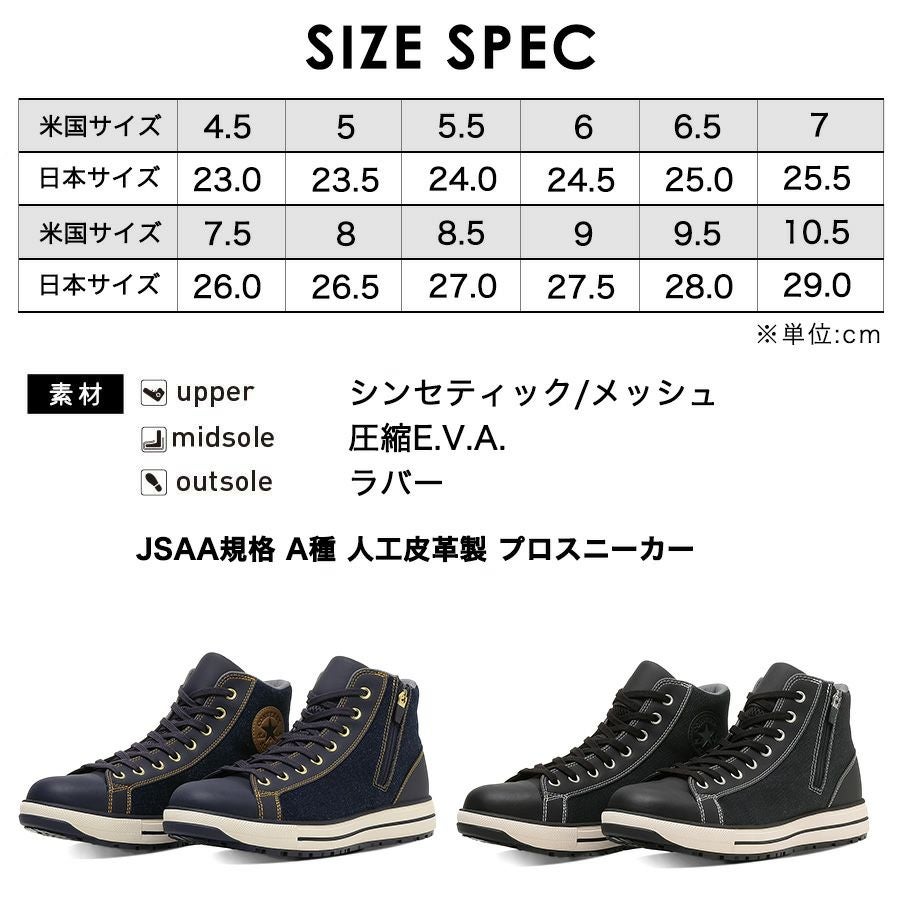 コンバース ワーキング 安全靴 セーフティシューズ ALL STAR PS II DM