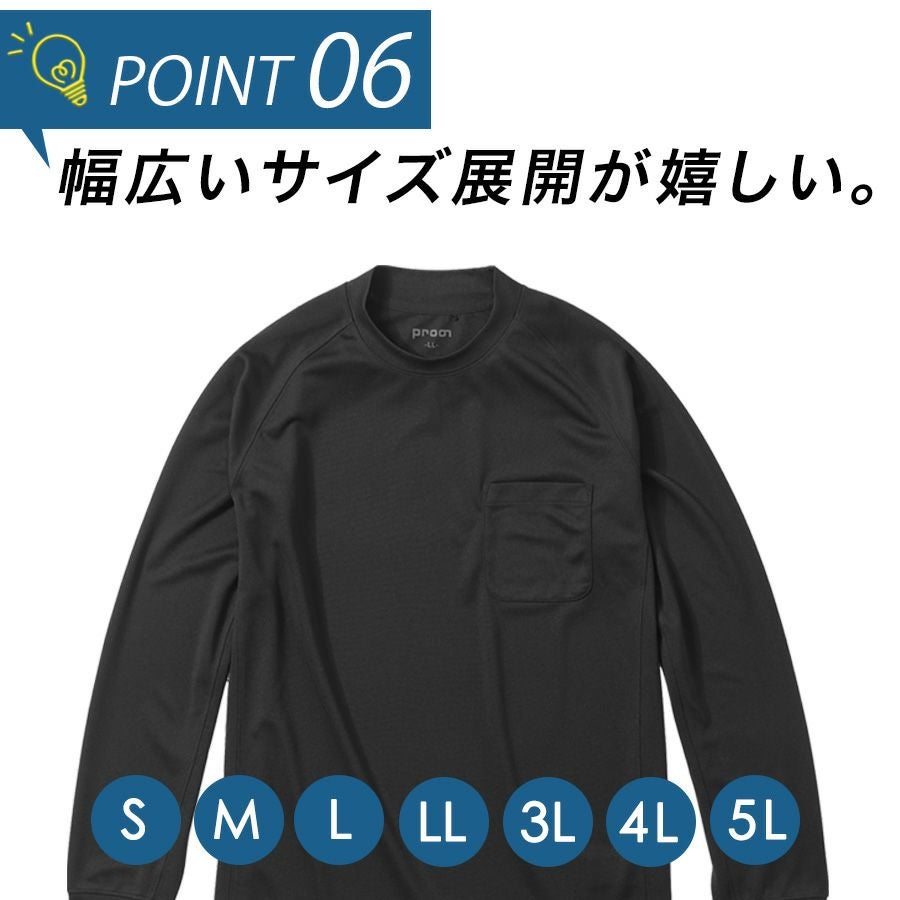 4L-5L プロノ DRY長袖ローネックシャツ PR-2606 ドライ 吸汗速乾
