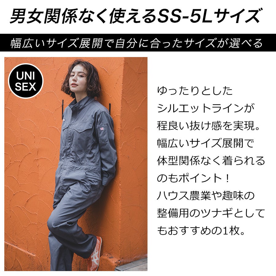 4L-5L】グレースエンジニアーズ オールマイティーツナギ・サマー GE