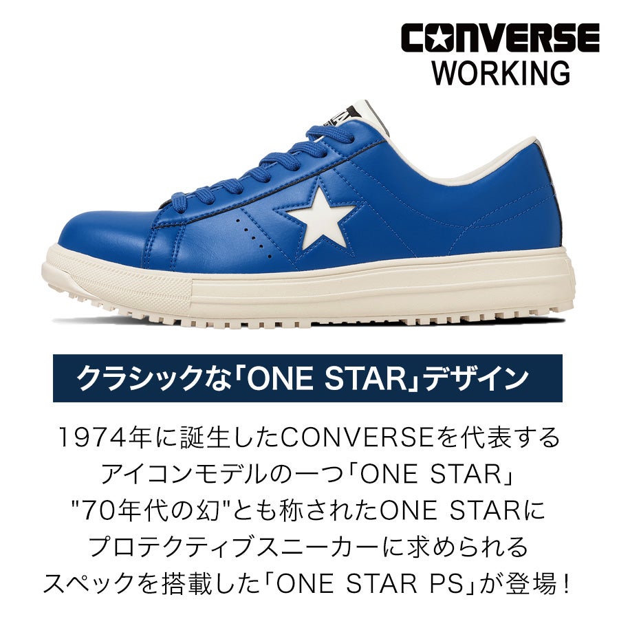 CONVERSE ONE STAR PS コンバース ワンスター 安全靴 Amazon | ワンスター PS ブラック/ホワイト | スニーカー