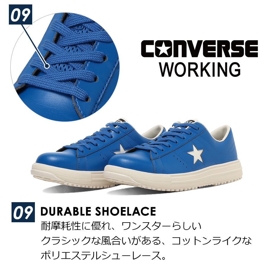 26春夏新作】コンバース ワーキング ONESTAR PS ワンスター