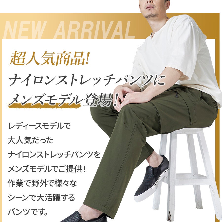 ハミューレ ナイロンストレッチカーゴパンツ HMU-2604 メンズ 作業