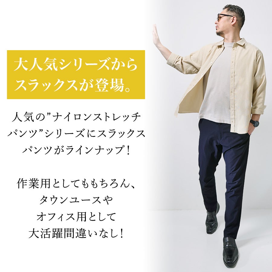 ハミューレ ナイロンストレッチパンツ HMU-2605 メンズ スラックス
