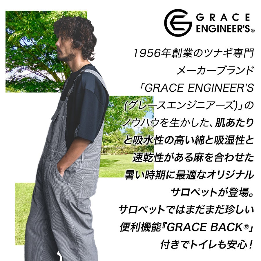 グレースエンジニアーズ コットンリネンサロペット GE-884 メンズ