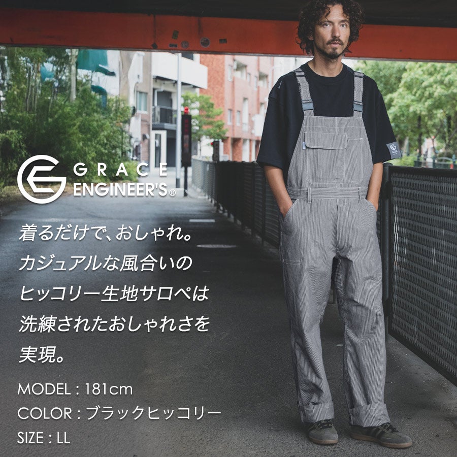 グレースエンジニアーズ コットンリネンサロペット GE-884 メンズ