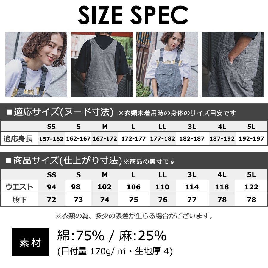 グレースエンジニアーズ コットンリネンサロペット GE-884 メンズ