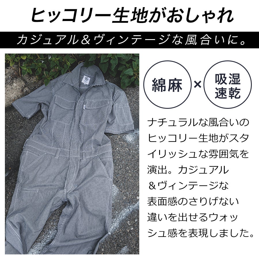 グレースエンジニアーズ 半袖コットンリネンツナギ GE-885 メンズ