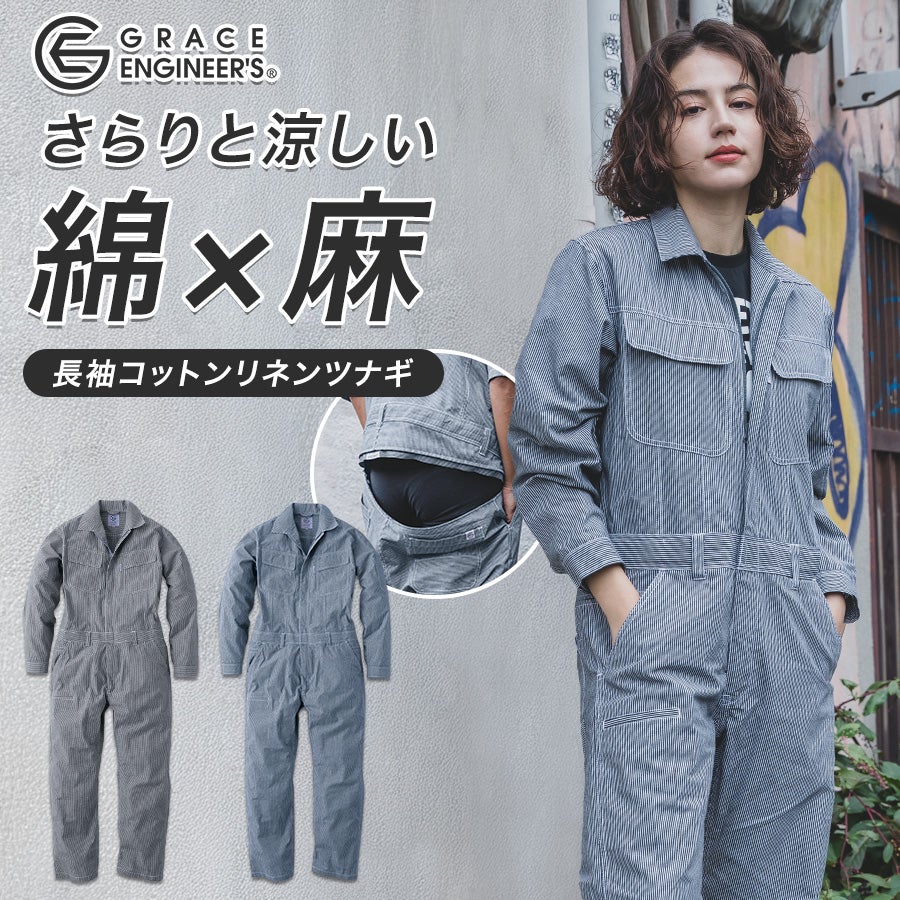 4L】「GRACE ENGINEER'S(グレイスエンジニアーズ)」ライトストレッチ