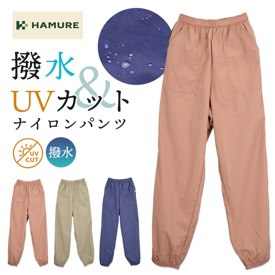 パンツ | プロノ公式オンラインストア