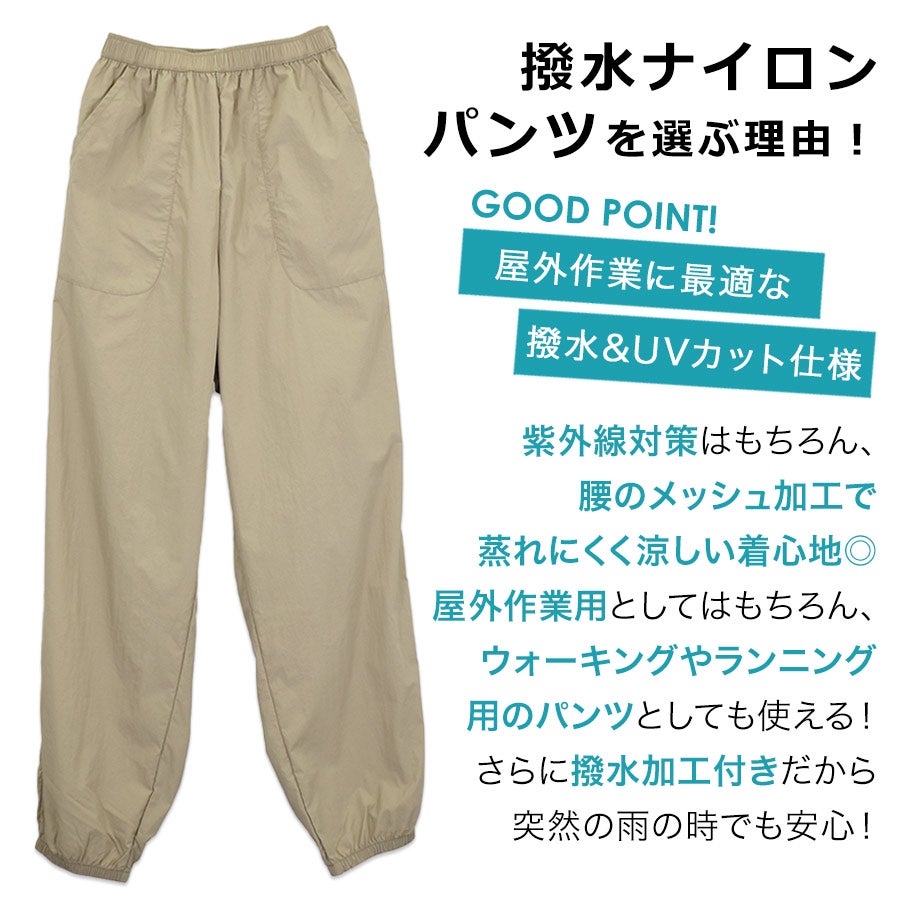 ハミューレ レディース 撥水ナイロンパンツ HMO-2615 UVカット ヤッケ