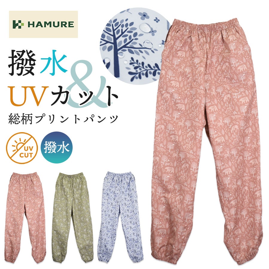 ちと様✪専用ページ パンツ | プロノ公式オンラインストア