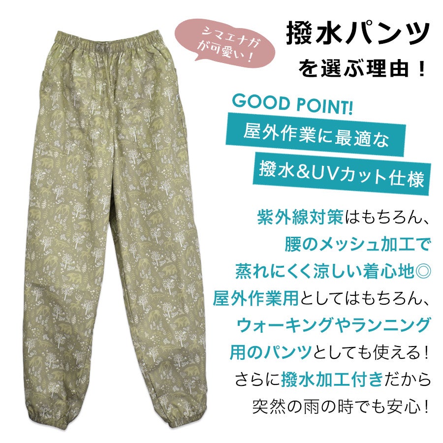 ハミューレ レディース 撥水パンツ HMO-2618 UVカット ヤッケ もんぺ