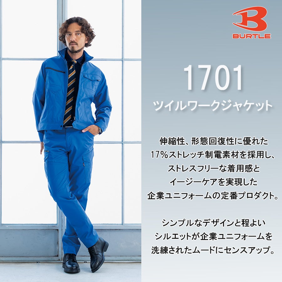 「BURTLE」ワークジャケット/1701/【2018WEX年間作業服】*ワークパンツ作業着作業ズボンメンズ*
