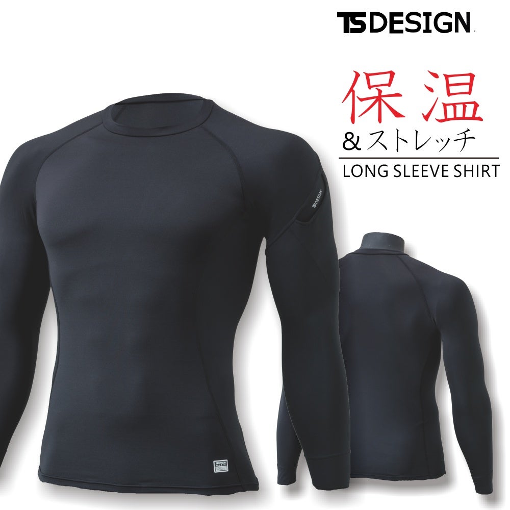 「TSDESIGN（ティーエスデザイン）」ロングスリーブシャツ/8225/【2020WEX作業服プロノ】*コンプレッションメンズ*
