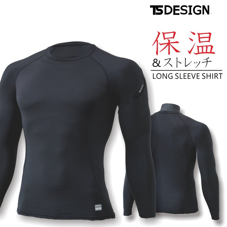 「TSDESIGN（ティーエスデザイン）」ロングスリーブシャツ/8225/【2020WEX作業服プロノ】*コンプレッションメンズ*
