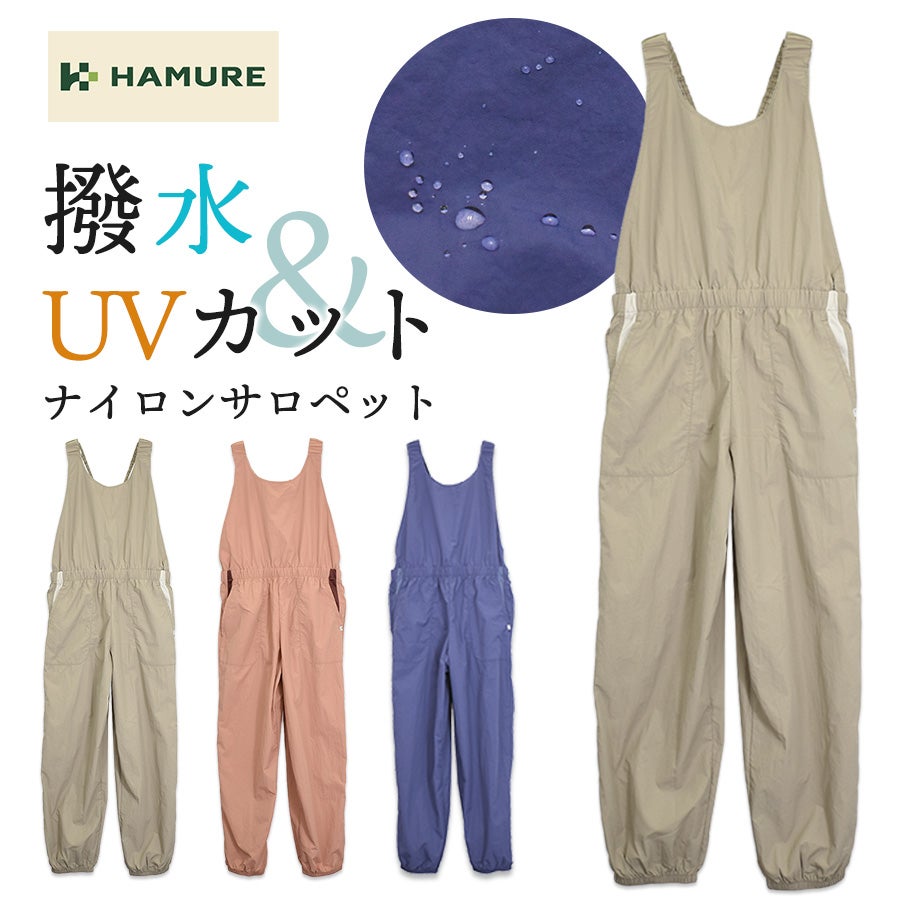 ツナギ・サロペット | プロノ公式オンラインストア