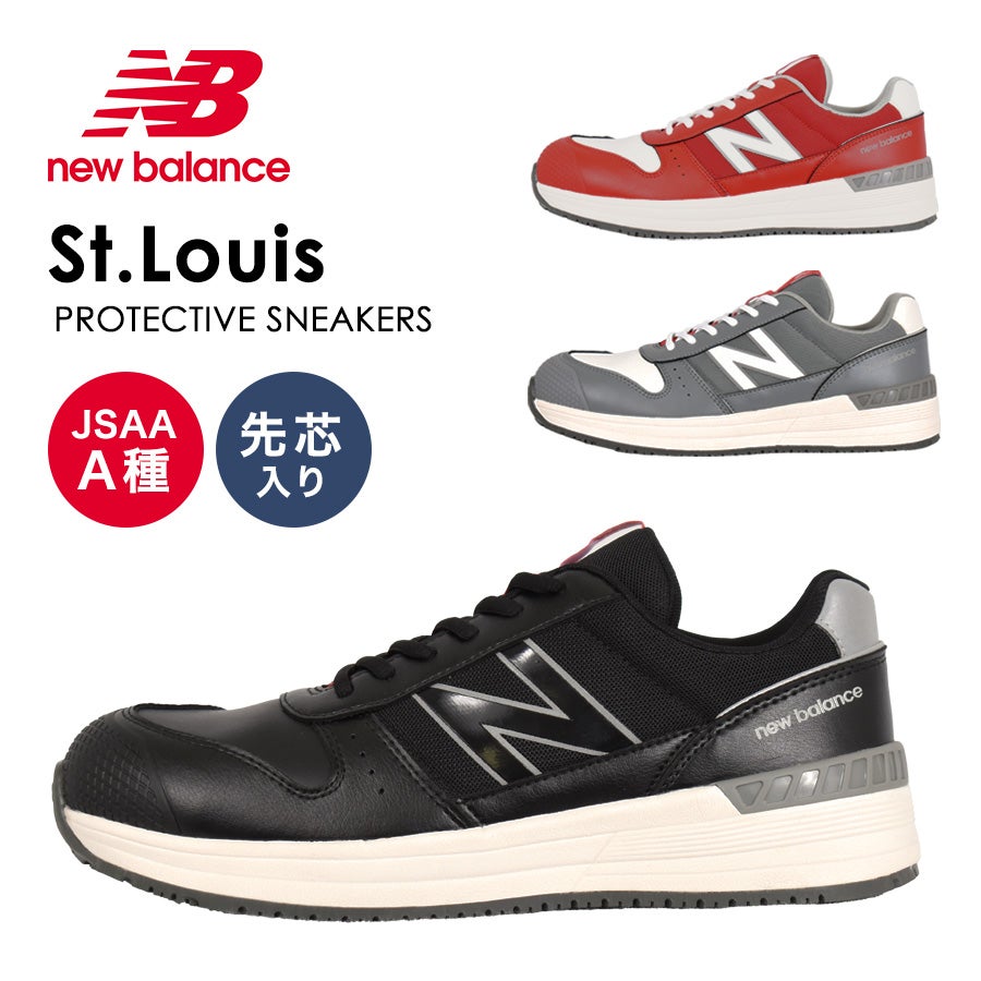 New Balance ニューバランス 安全靴 | プロノ公式オンラインストア
