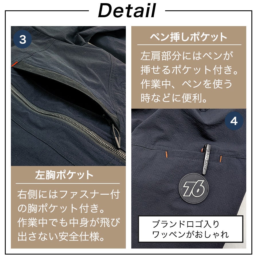 UNION76 ナナロク ストレッチジャケット No.76-2615 撥水 制電 作業服