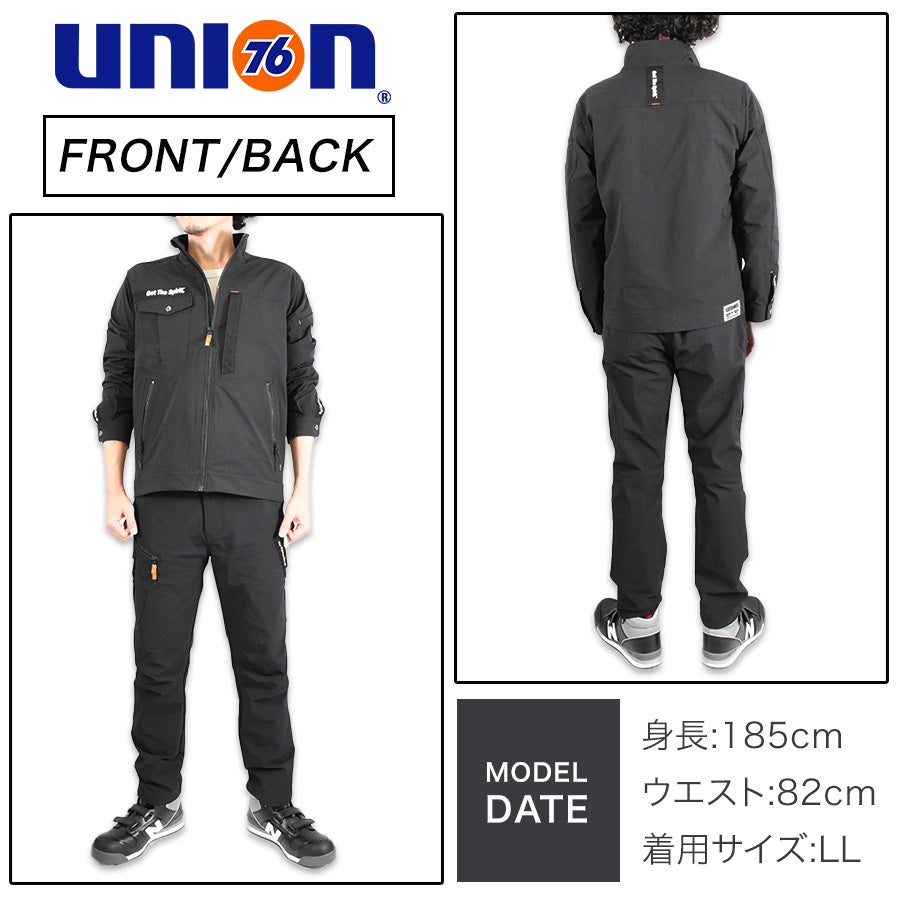 UNION76 ナナロク ストレッチジャケット No.76-2615 撥水 制電 作業服
